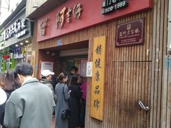 -阿吉仔(大元路店)
