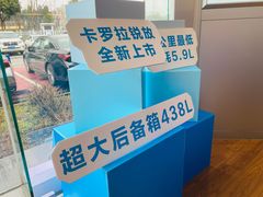 -成都锦泰一汽丰田4S店(龙泉驿区店)