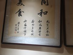 -同合居·非遗东北菜(新阳路店)