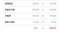 -萨莉亚意式餐厅(天河城购物中心店)