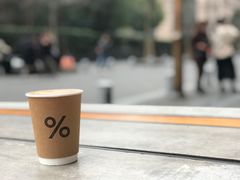 -% Arabica阿拉比卡咖啡烘焙工坊