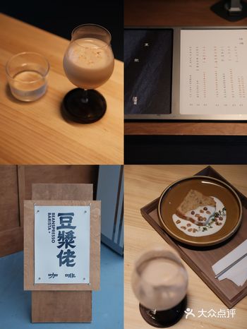 上海新店｜在豆浆佬咖啡喝到了液体太妃糖