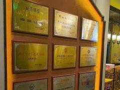 -富侨养生(威宁路店)