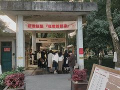 -东信·和创园