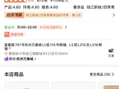 -LV路易威登(杭州万象城店)