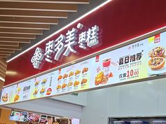 -枣多美枣糕(同成街华联店)