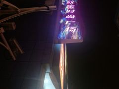 -吾悦广场(天津和平店)