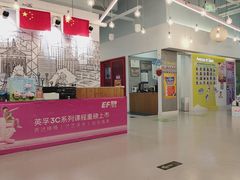 -英孚教育青少儿(昆城广场中心)