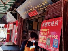 -眼镜粑粑