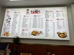 -杨大叔爱面子·四川小吃(岗头店)