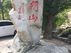 -北京密云天门山风景区