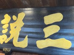 -徽三说·土徽菜·中国徽菜连锁品牌(一中店)