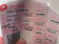 -保利国际影城(北京缤纷城店)