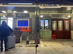 -老三样·旧食新味(绿地店)