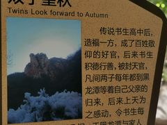 -黑龙潭风景区