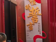 -中共一大纪念馆