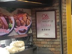 -珍珍小食店(西华路店)