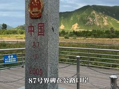 -图们口岸