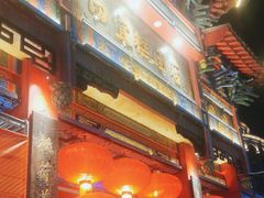 -四宜糕团店(南大街店)
