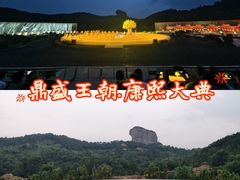 -鼎盛王朝康熙大典实景演出