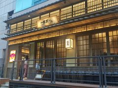 -一豚轩·烧鸟·豚骨拉面(五四路店)