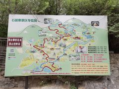-秘境石崮寨