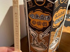-太二酸菜鱼(财富购物中心店)