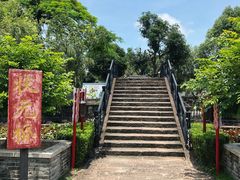 -中山詹园