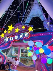 -七彩游乐园(奥体优托邦店)