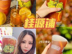 -桂桂茶(恒基名人店)
