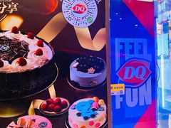-DQ·蛋糕·冰淇淋(动壹店)