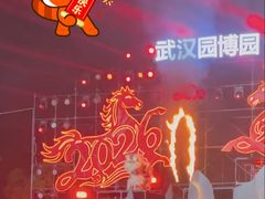 -武汉园博园(武汉自然博物馆)