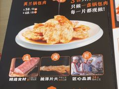-英兰朝族饭店·英兰锅包肉(佳园路店)