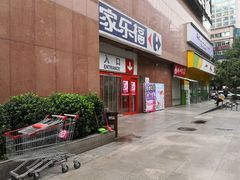 -家乐福(八宝街店)