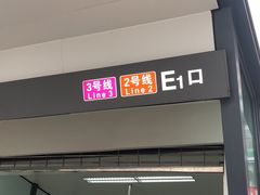-全季酒店(成都春熙路IFS国金中心店)