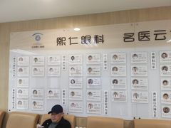 -北京熙仁医院眼科·近视手术专科