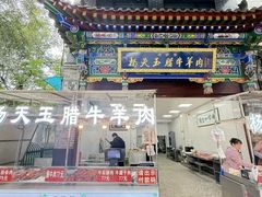 -马文章胖子甑糕(洒金桥店)