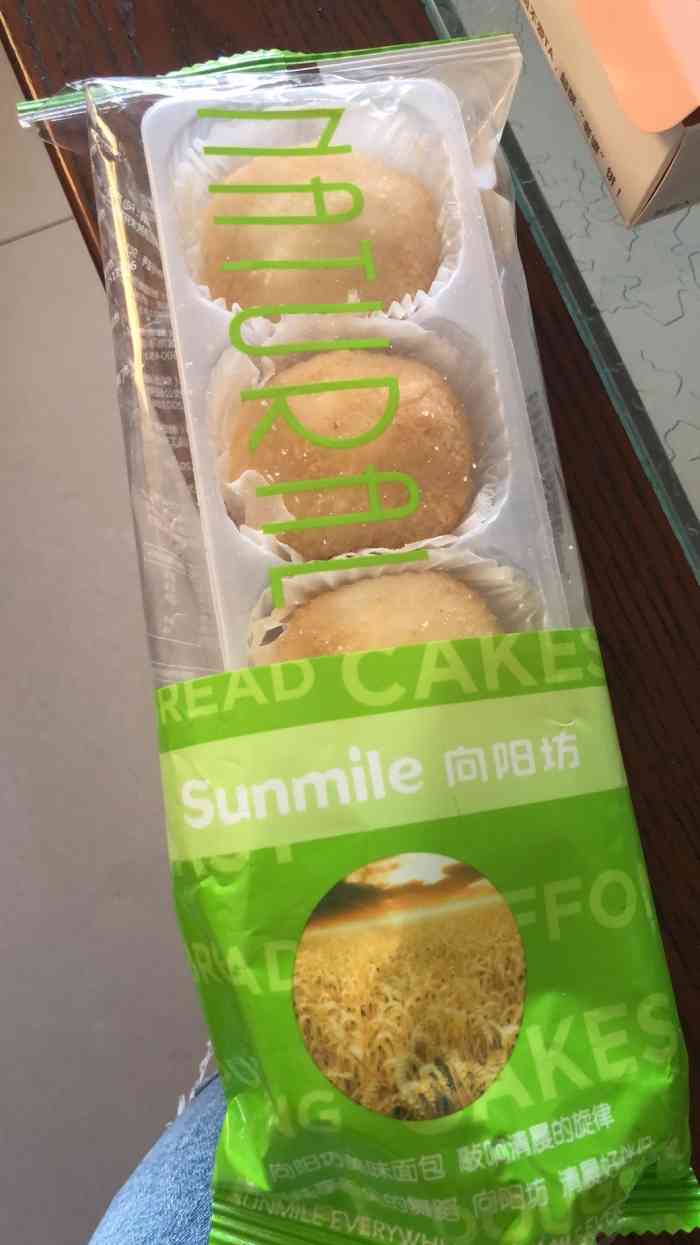 很喜欢向阳坊的面包!吃i不腻的哦!