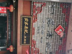 -白家高记肥肠粉(总店)
