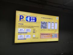 -大宁国际商业广场-地下停车库