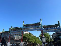 -北京前门大栅栏