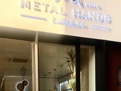 门面-铁手珈琲制造局metalhands(望京店)