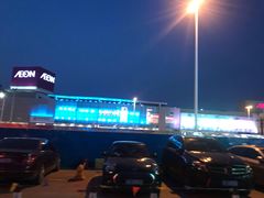 -永旺黄岛购物中心