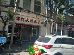 -津门永胜包子铺(哈尔滨道总店)