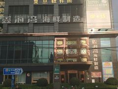 -复旦软件园