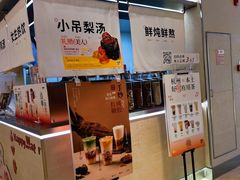 -炖物24章·顺时轻养茶(黄龙店)