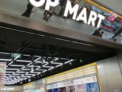 -泡泡玛特POPMART(合生汇店)