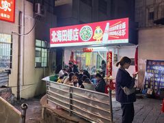 -北海田螺店(四川路店)