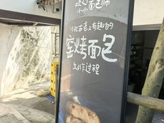 -伴山茶苑·围炉煮茶