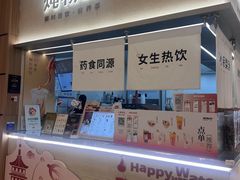 -炖物24章·顺时轻养茶(黄龙店)
